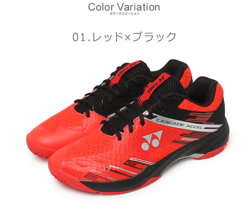 楽天市場】ヨネックス パワークッション カスケード アクセル YONEX