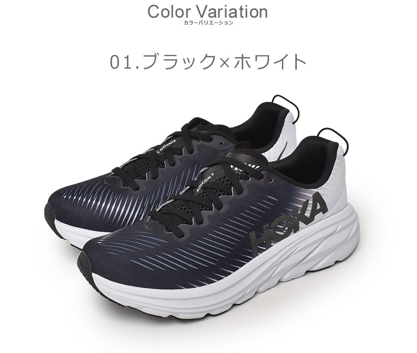 楽天市場】ホカ リンコン3 HOKA ロードランニングシューズ メンズ