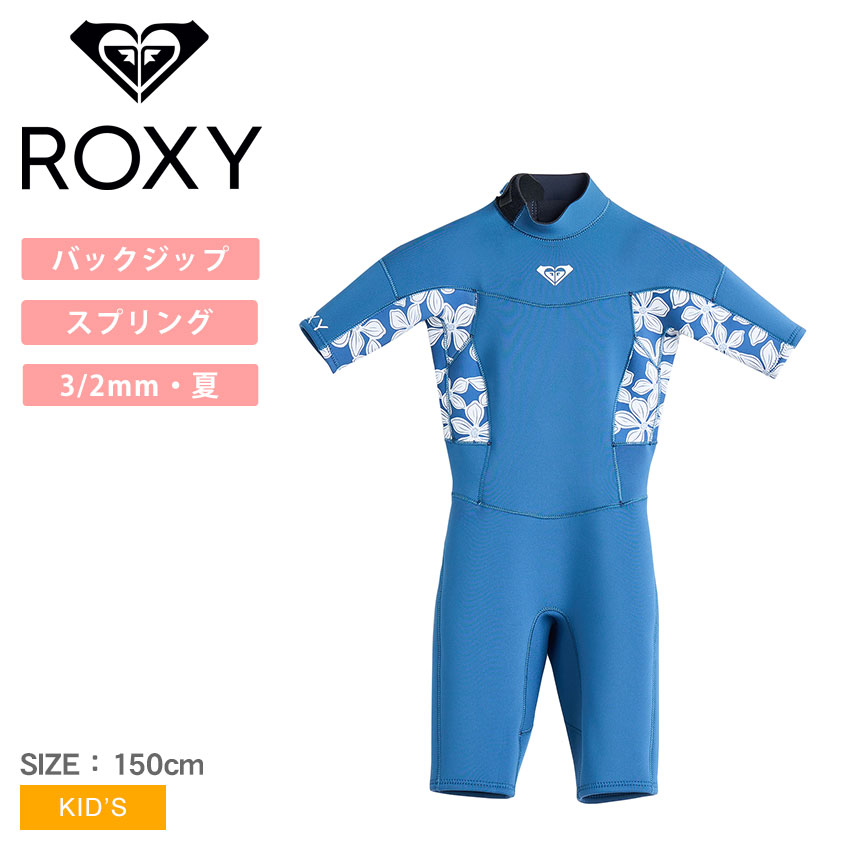 楽天市場】ロキシー（キッズ・ジュニア用ウェットスーツ｜ウェット