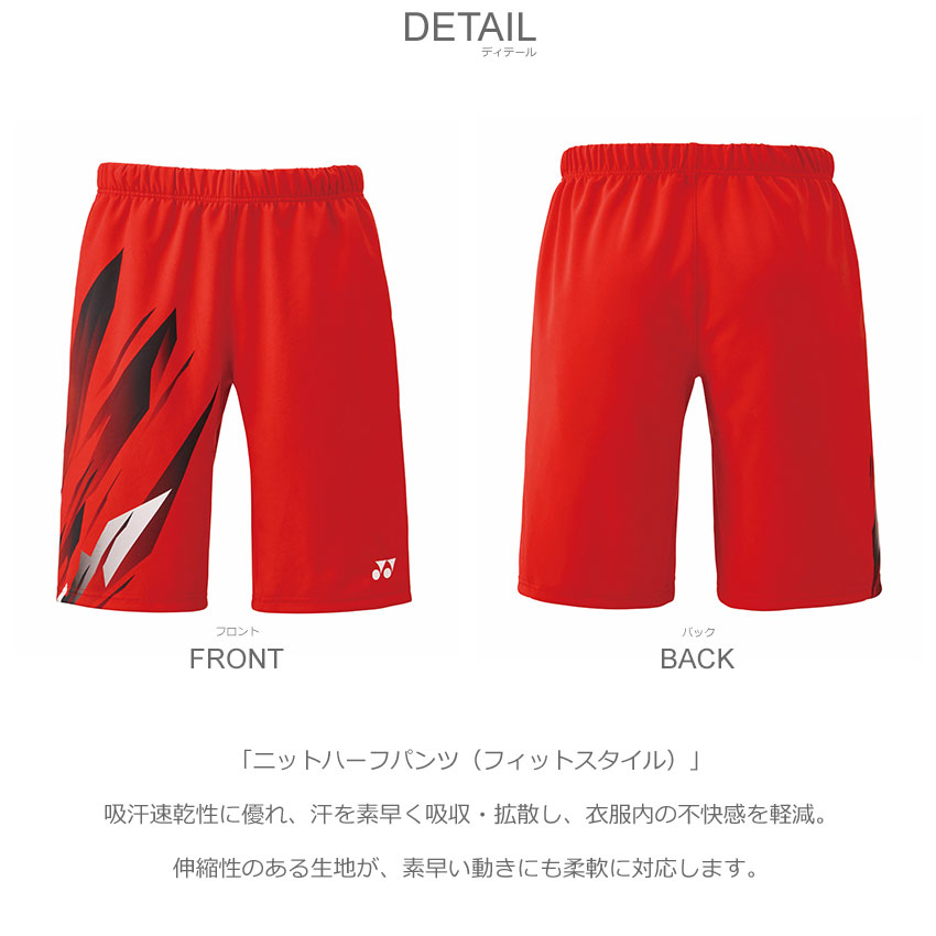 楽天市場】ヨネックス パンツ YONEX ニットハーフパンツ（フィット