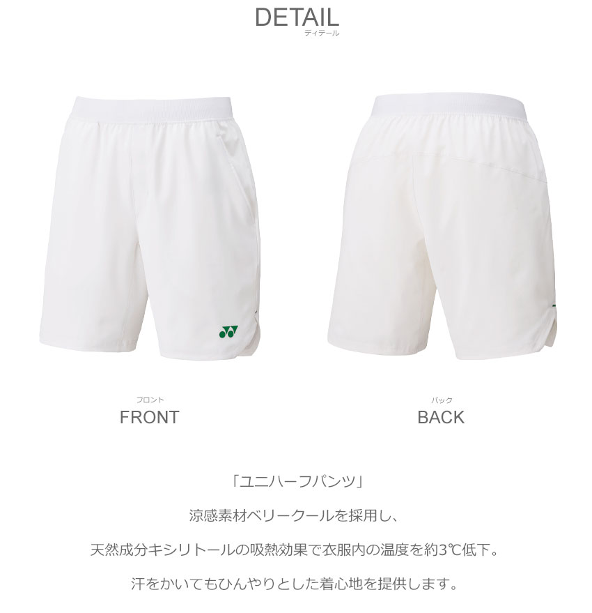 楽天市場】【スーパーSALE☆】ヨネックス パンツ YONEX ユニハーフ