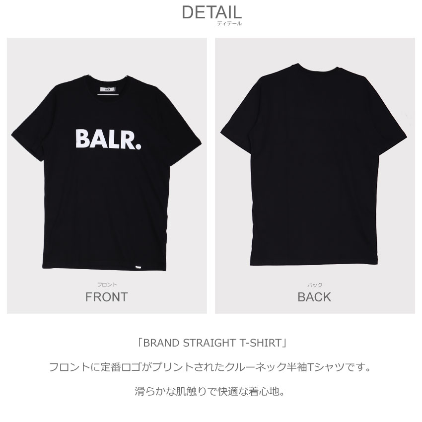 楽天市場】ボーラー 半袖Tシャツ BALR. BRAND STRAIGHT T-SHIRT メンズ