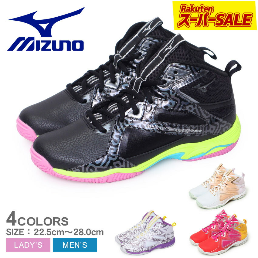 楽天市場】【スーパーSALE☆】ミズノ ウエーブダイバース LG4 Ltd