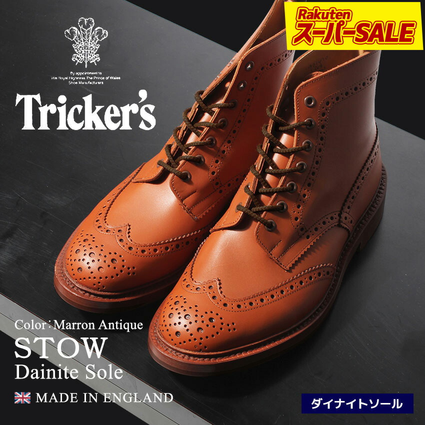 楽天市場】【スーパーSALE☆】トリッカーズ ストウ TRICKERS ブーツ
