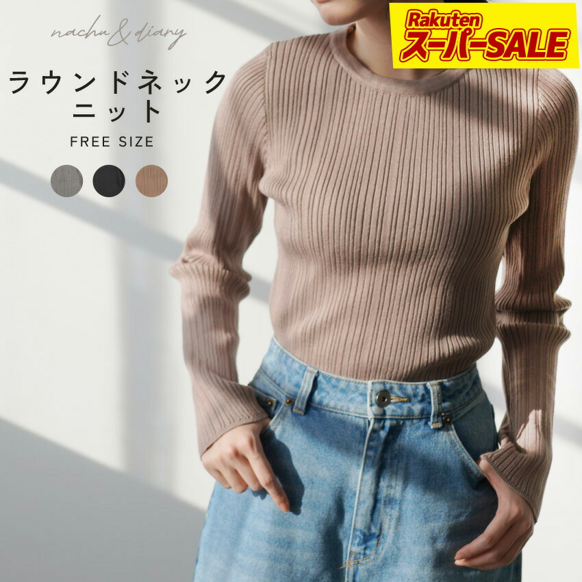 楽天市場】【スーパーSALE☆】リブニット クルーネック レディース