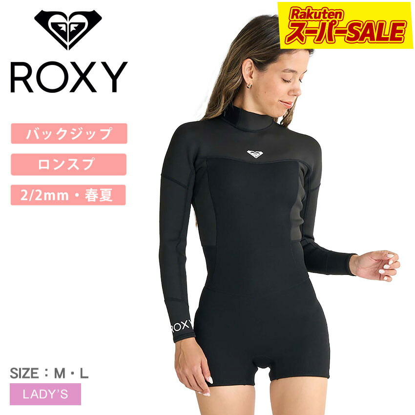 楽天市場】lanty ウェット スーツの通販