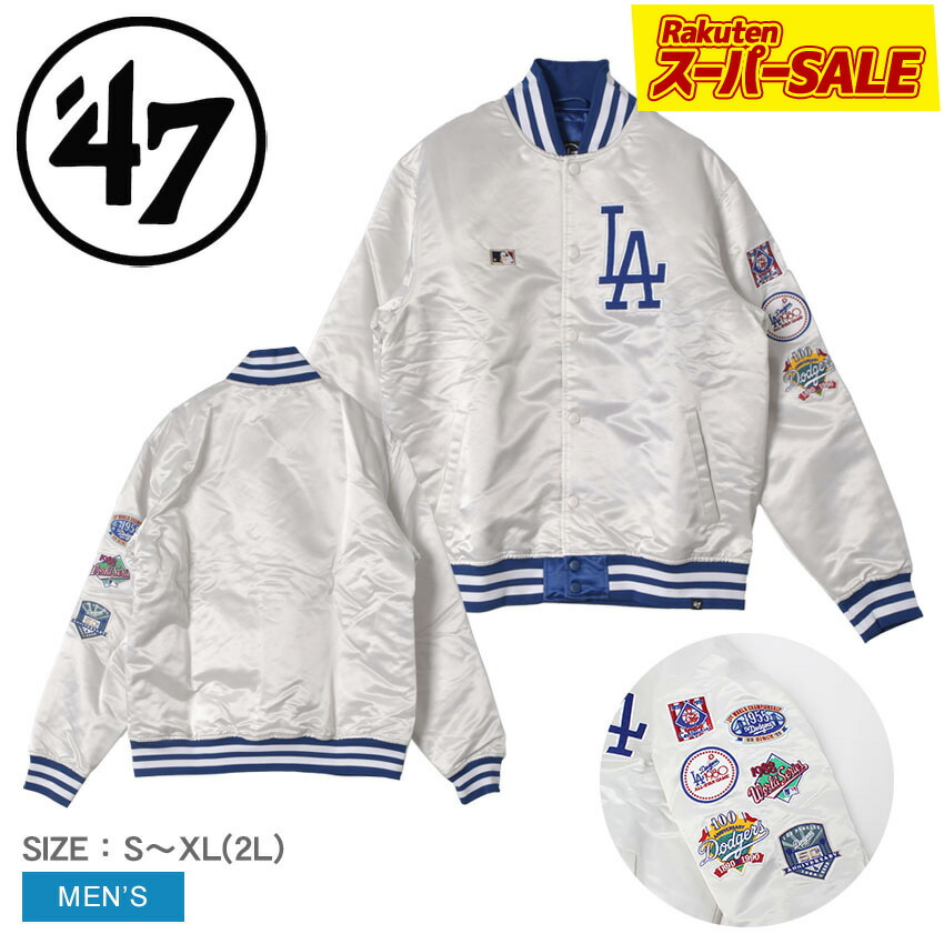 楽天市場】【スーパーSALE☆】47 スタジャン スタジアムジャンバー