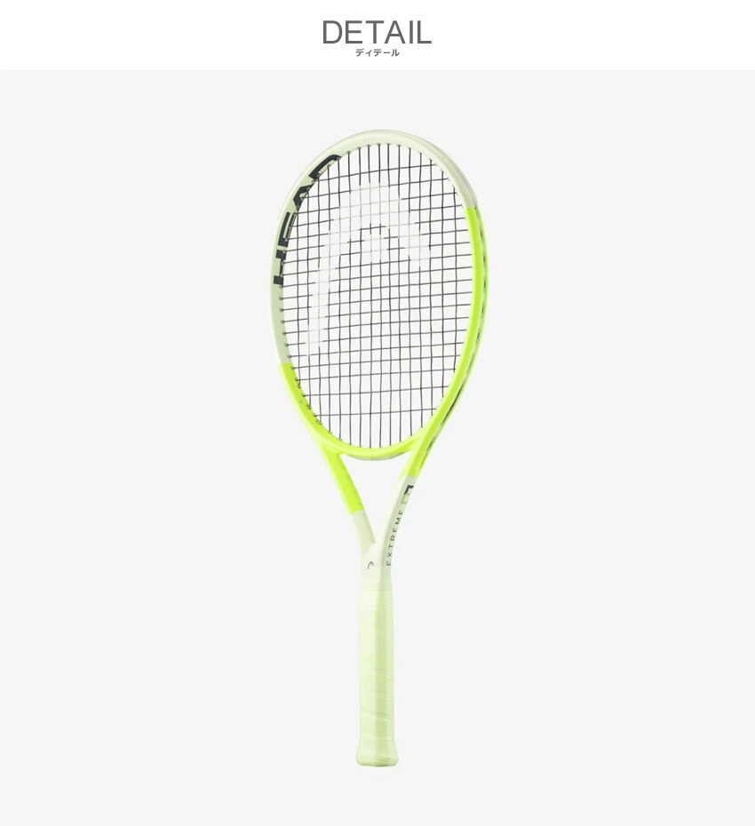 楽天市場】ヘッド テニス テニスラケット HEAD TENNIS エクストリーム