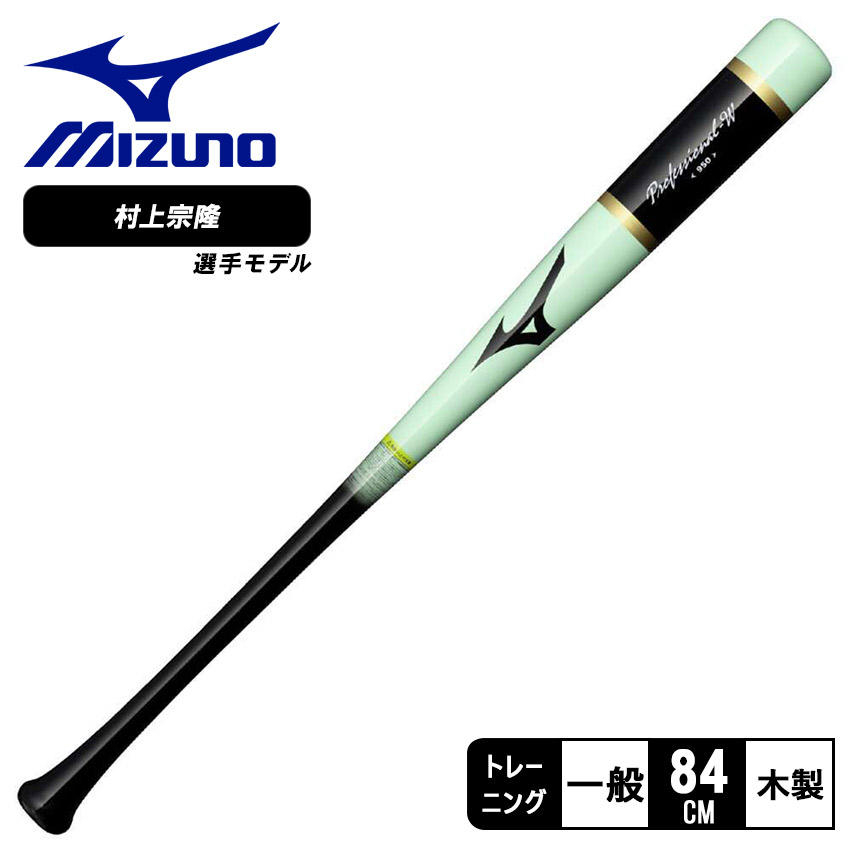 楽天市場】ミズノ バット MIZUNO 打撃可トレーニング