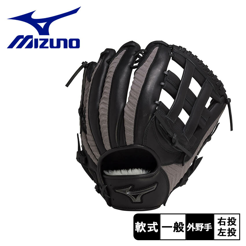 楽天市場】ミズノ グローブ MIZUNO 軟式用 テックニット 外野手用 大人