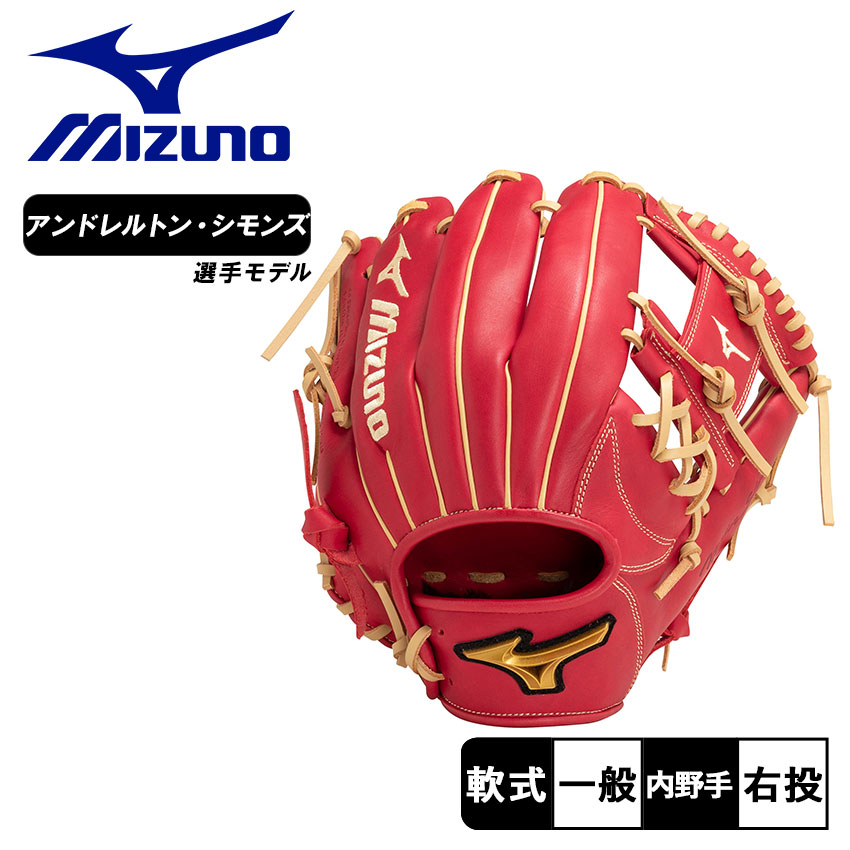楽天市場】ミズノ グローブ MIZUNO 軟式用メジャースタイル シモンズ