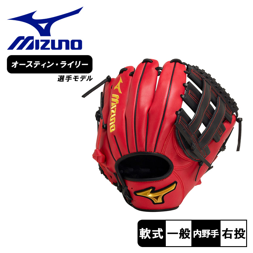 楽天市場】ミズノ グローブ・グラブ MIZUNO 軟式用メジャースタイル