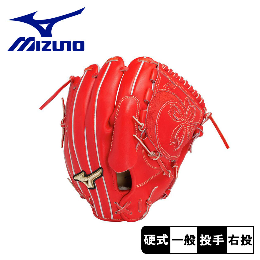 楽天市場】ミズノ グローブ MIZUNO 硬式用 グローバルエリート