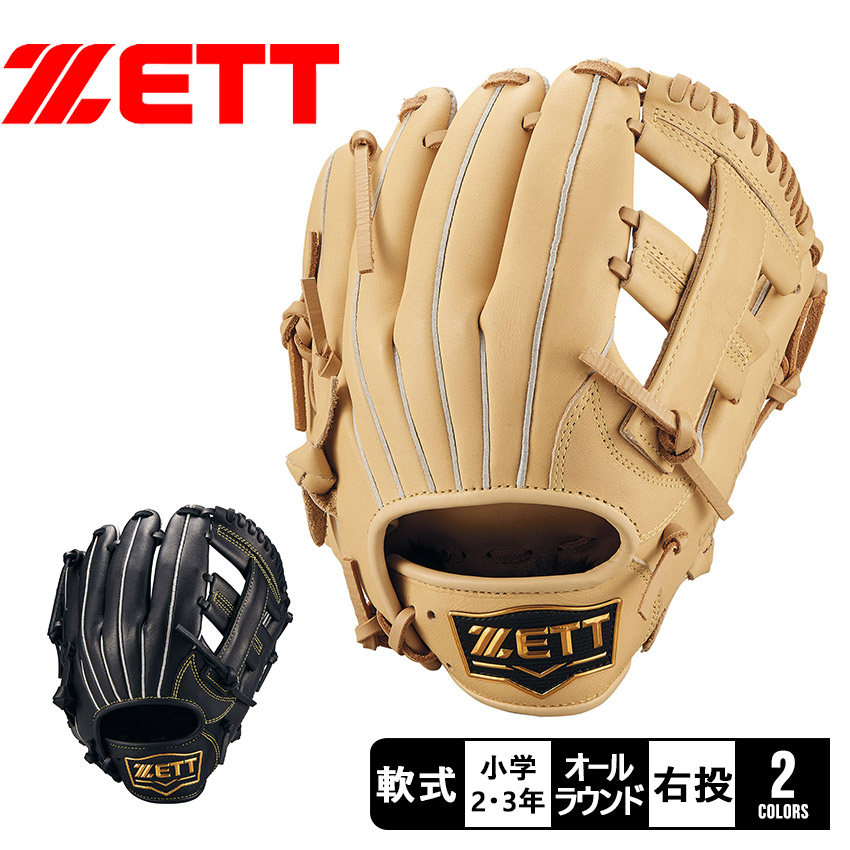 ゼット 少年軟式 ソフトステア オールラウンド用 BJGB74520 [右利き用