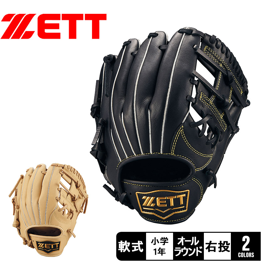 楽天市場】ゼット グラブ ZETT 少年軟式グラブ ソフトステアシリーズ