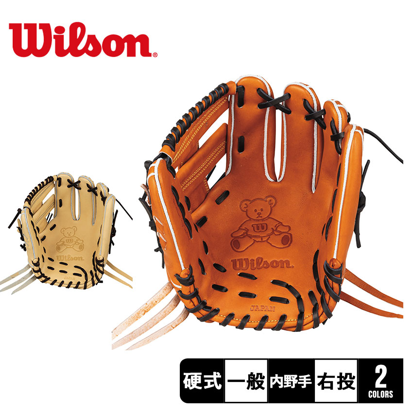 楽天市場】ウィルソン グラブ WILSON 硬式用 スタッフ デュアル 内野手