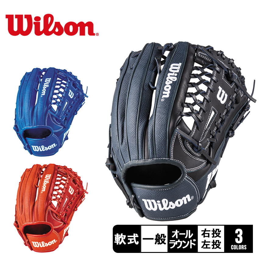 楽天市場】ウィルソン グラブ WILSON 軟式用 D-MAX DUAL