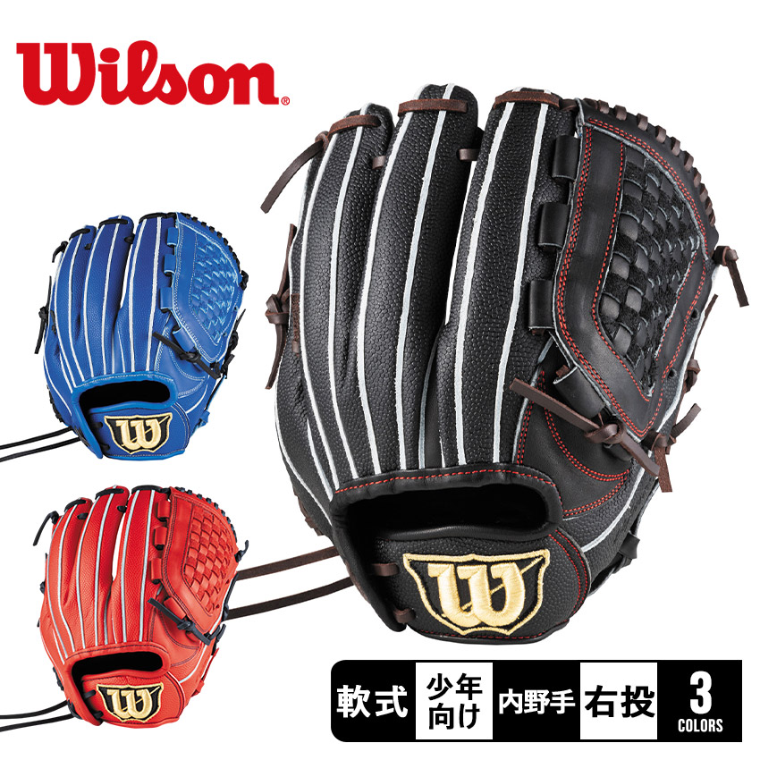楽天市場】ウィルソン グラブ WILSON ジュニア用 D-MAX DUAL Jr. 内