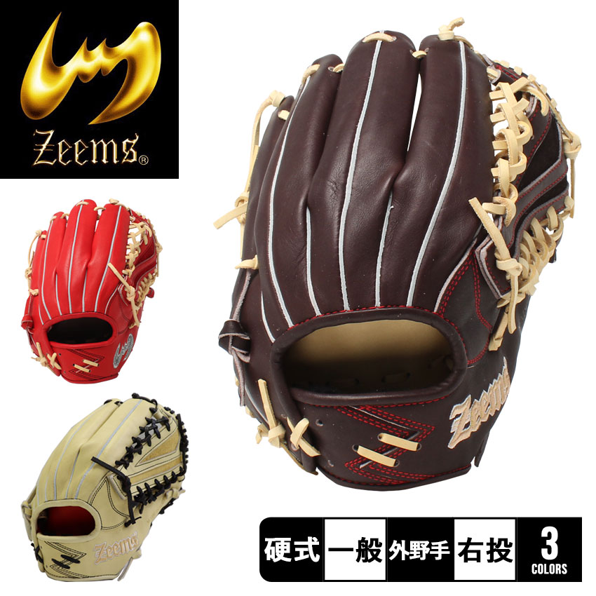 楽天市場】ジームス グローブ ZEEMS 限定 三方親シリーズ 硬式グラブ