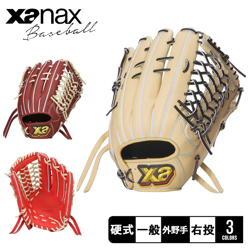 楽天市場】ザナックス グローブ Xanax 一般硬式 トラスト