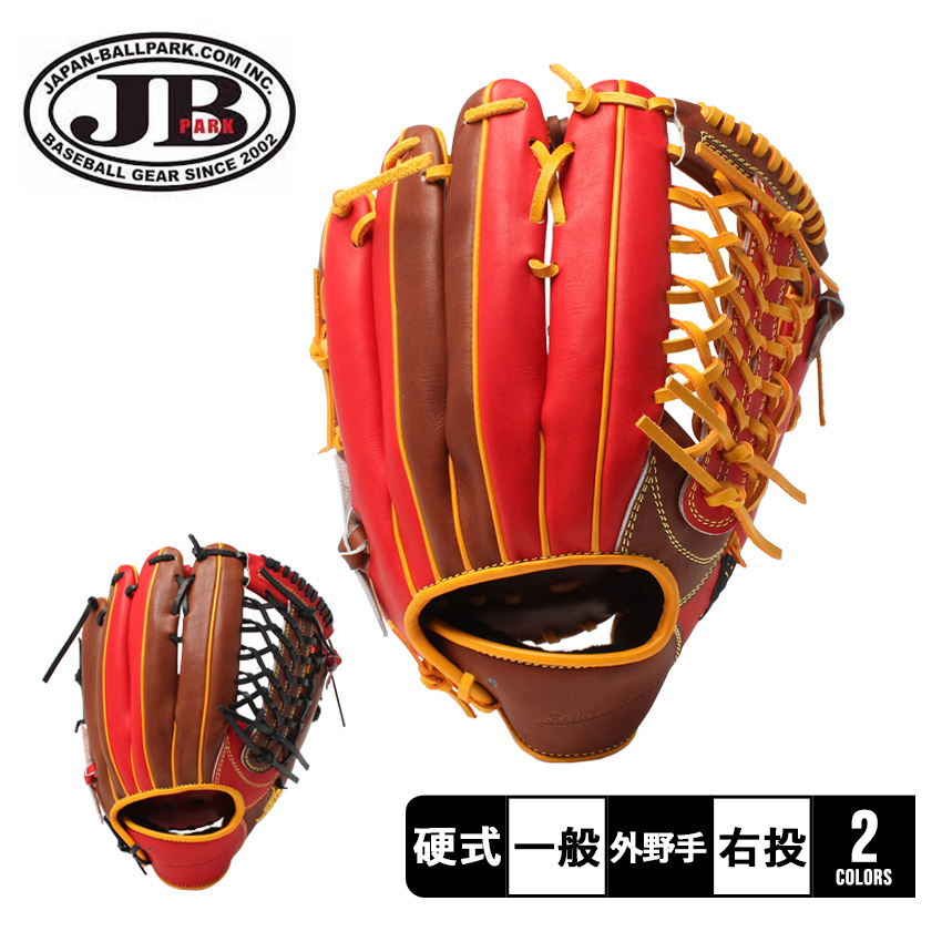 楽天市場】ジャパンボールパーク グラブ JAPAN BALL PARK WAGYU JB
