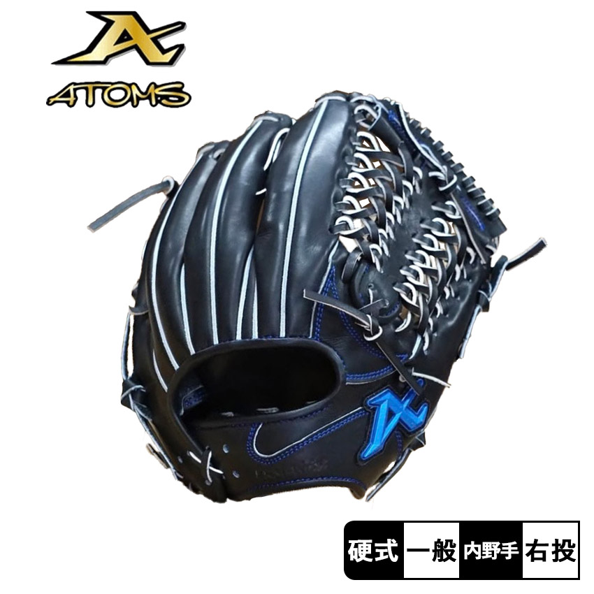 楽天市場】アトムズ 内野手用硬式グローブ ATOMS 硬式内野手用グラブ