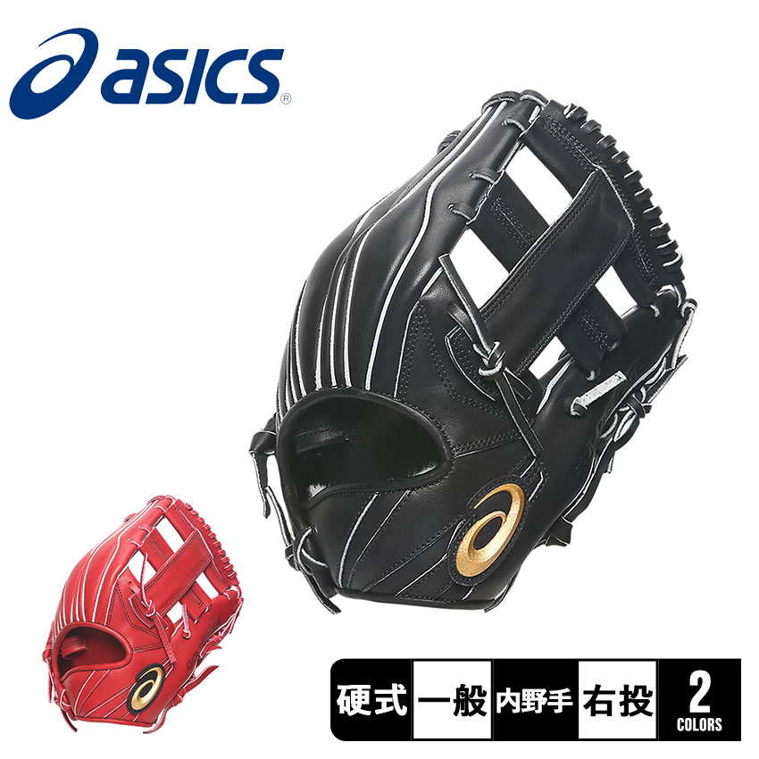 楽天市場】アシックス グローブ ASICS ゴールドステージ ゼロ 内野手用