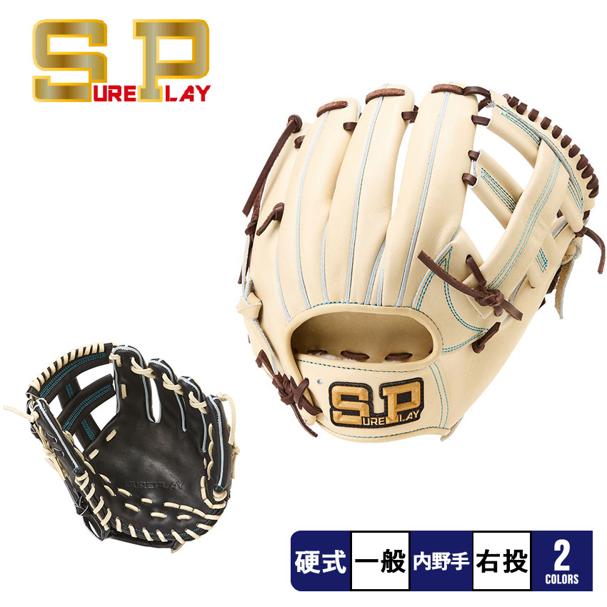 楽天市場】シュアプレイ 内野手用グローブ SUREPLAY 硬式グラブ 内野手