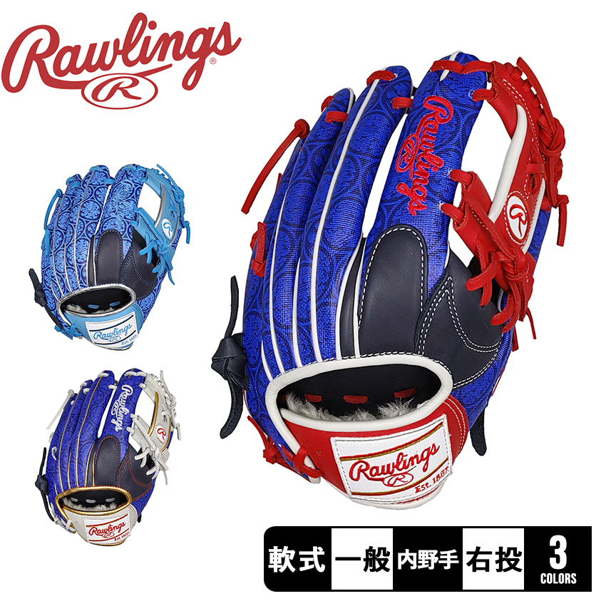 楽天市場】ローリングス グローブ Rawlings 軟式用グラブ 内野手 MLB