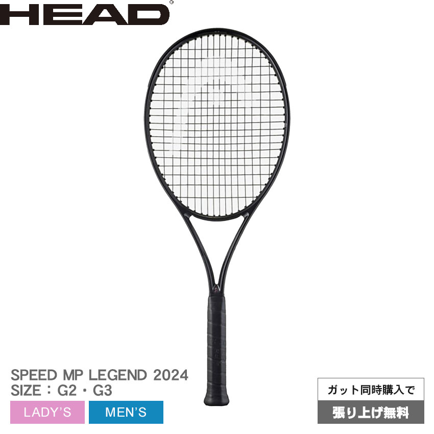 楽天市場】ヘッド テニス テニスラケット HEAD TENNIS スピード
