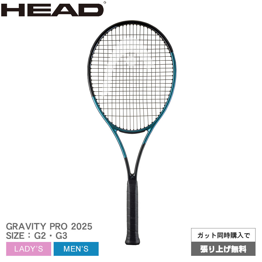 楽天市場】ヘッド テニス テニスラケット HEAD TENNIS GRAVITY PRO