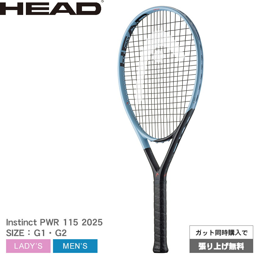 楽天市場】ヘッド テニス テニスラケット HEAD TENNIS