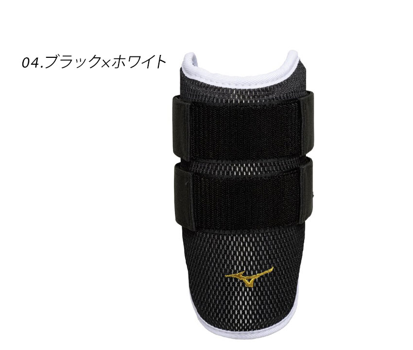 楽天市場】ミズノ 防具 MIZUNO ミズノプロ アームガード 左右兼用 大人