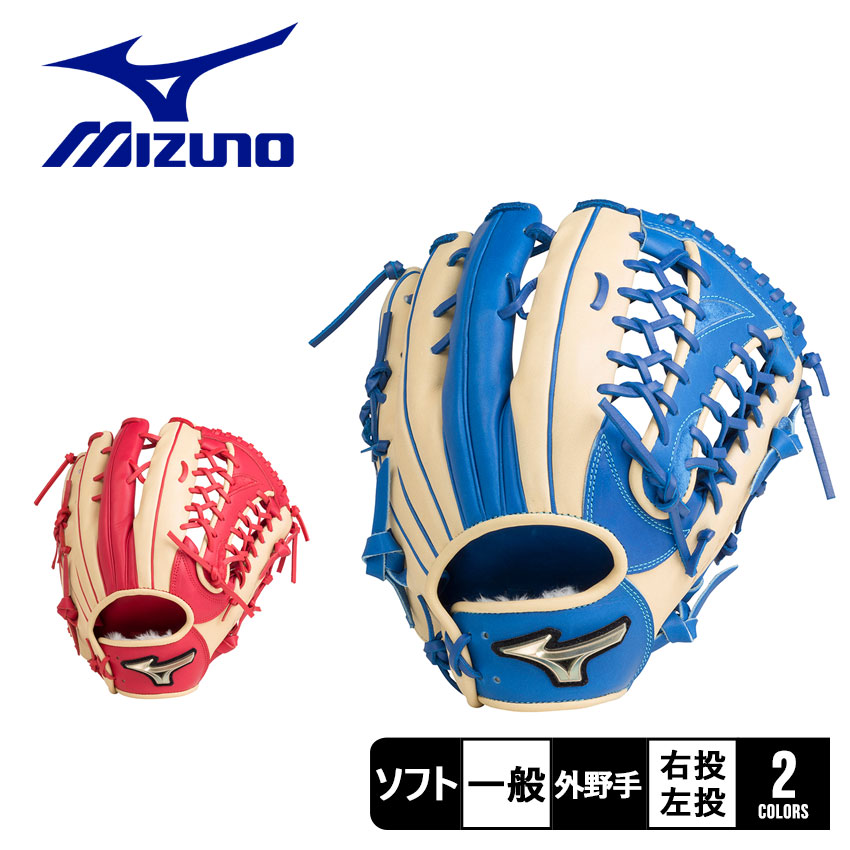 楽天市場】ミズノ グローブ MIZUNO グローバルエリート For Womens