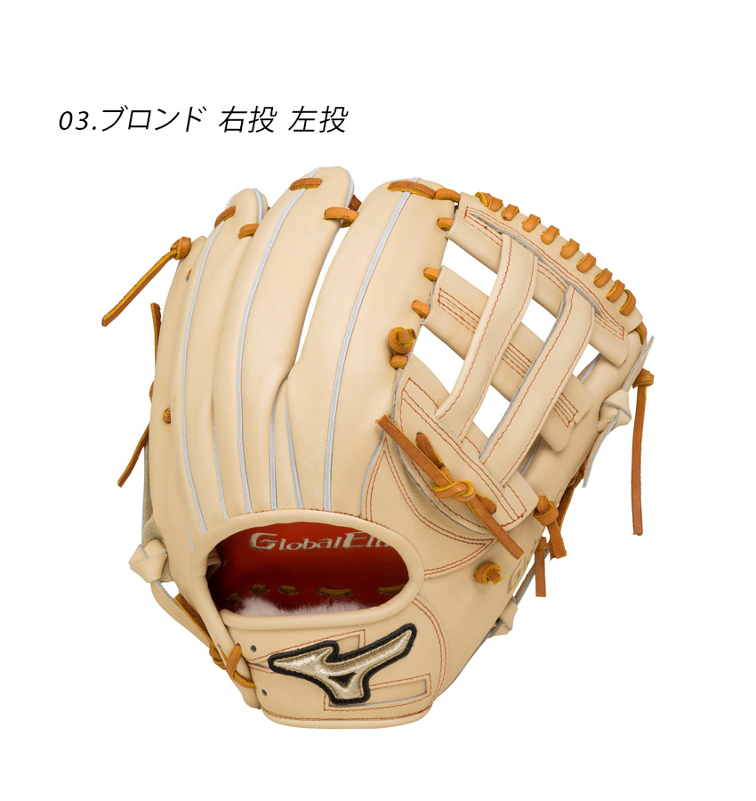 楽天市場】ミズノ グローブ MIZUNO 硬式用 グローバルエリート
