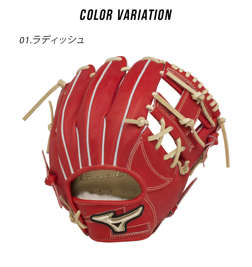 楽天市場】ミズノ グローブ MIZUNO 硬式用 グローバルエリート