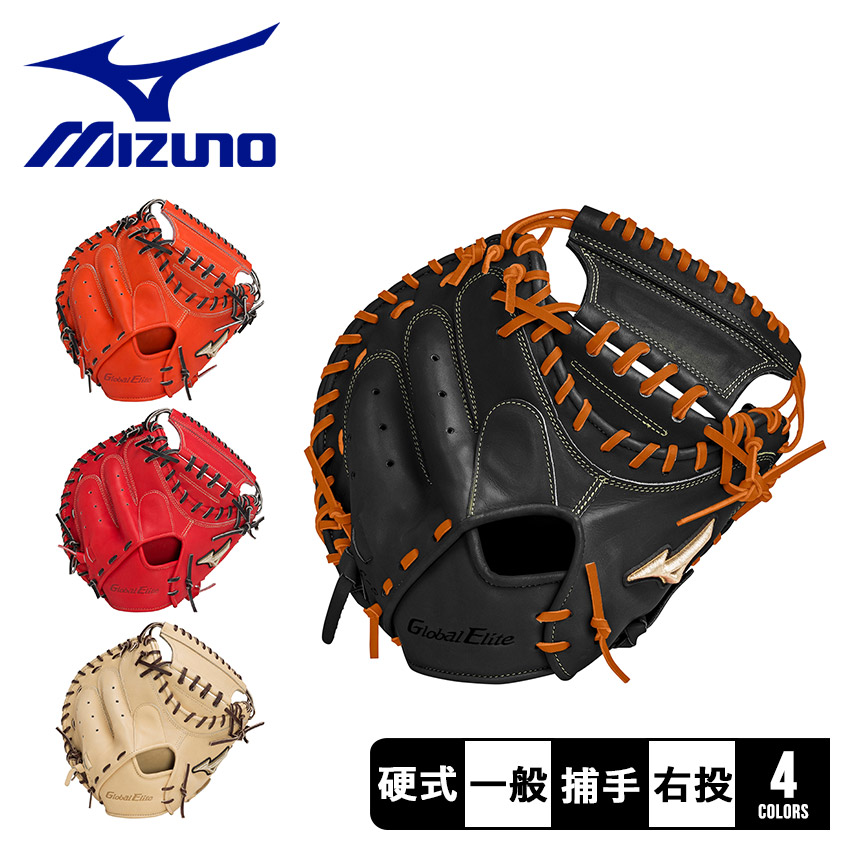 楽天市場】ミズノ グローブ MIZUNO 硬式用 グローバルエリート 號