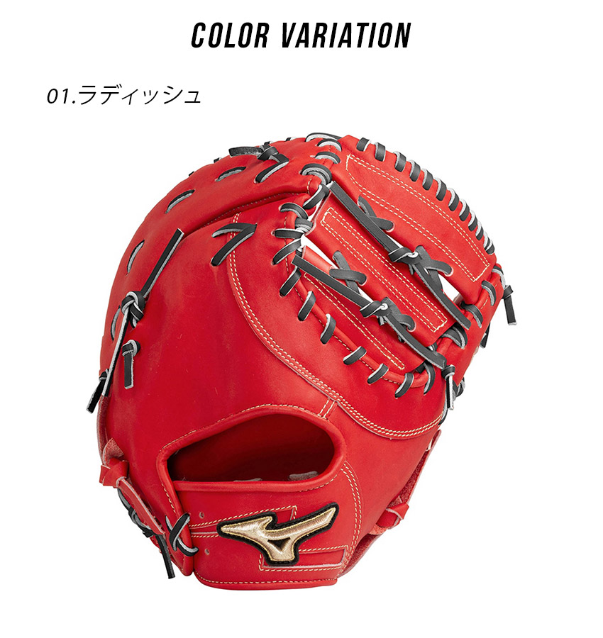 楽天市場】ミズノ グローブ・ミット MIZUNO 硬式用【グローバル