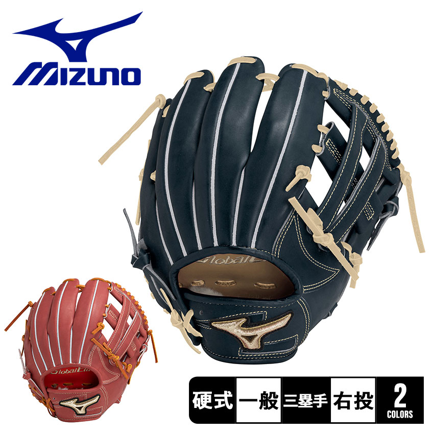 楽天市場】ミズノ グローブ MIZUNO 硬式用グローバルエリート