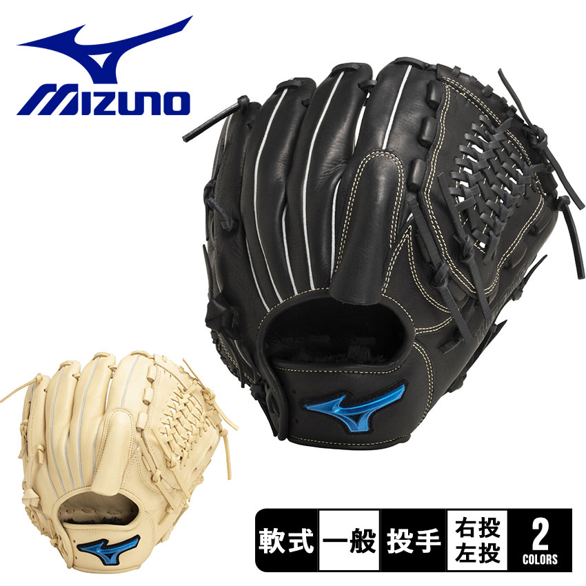 楽天市場】ミズノ グローブ MIZUNO 軟式用ウィルドライブ ブルー 投手