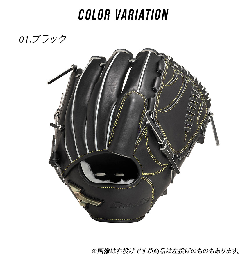 楽天市場】ミズノ グローブ MIZUNO 軟式用グローバルエリート