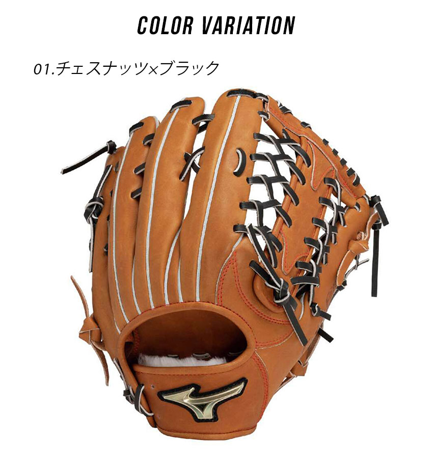 楽天市場】ミズノ グローブ MIZUNO 硬式用 グローバルエリート