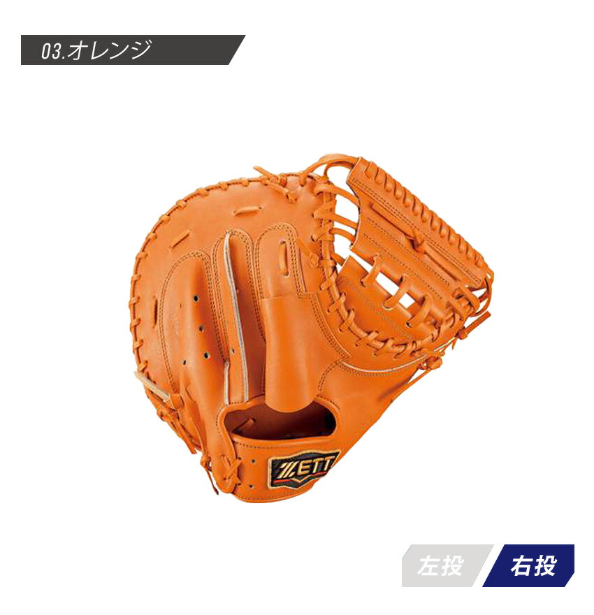 楽天市場】ゼット キャッチャーミット ZETT 硬式キャッチャーミット