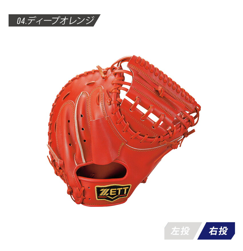 楽天市場】ゼット キャッチャーミット ZETT 硬式キャッチャーミット