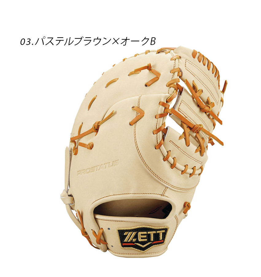 楽天市場】ゼット グラブ ZETT 軟式ファーストミット プロステイタス