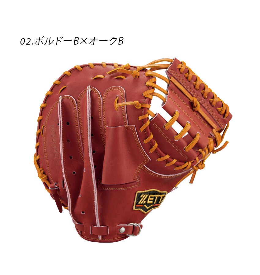 楽天市場】ゼット グラブ ZETT 軟式 キャッチャーミット