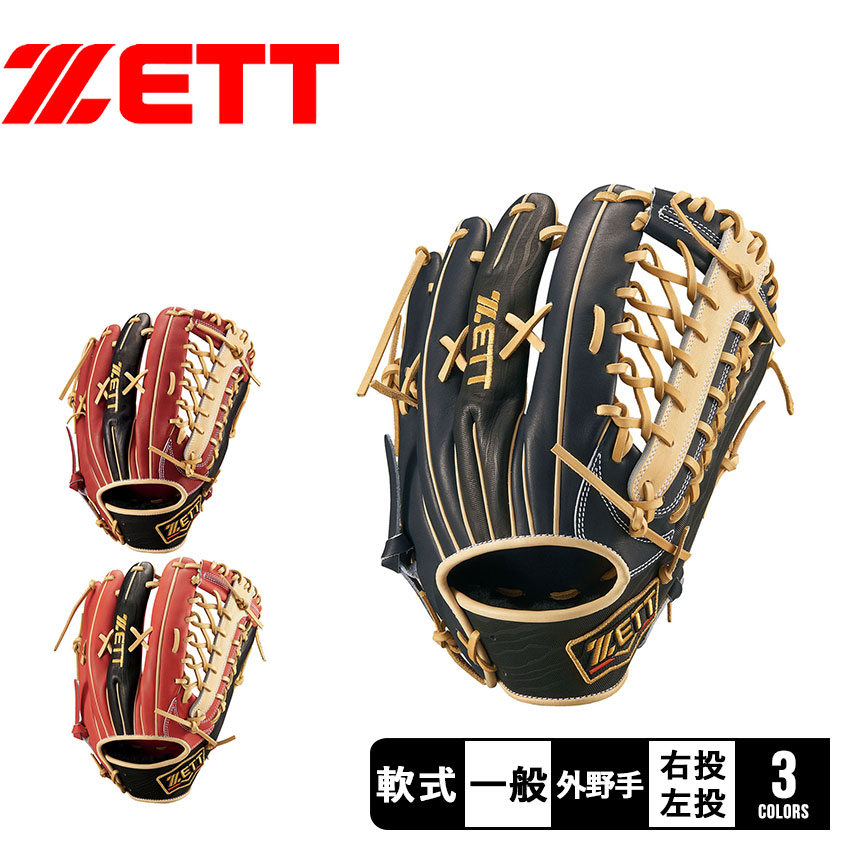 楽天市場】ゼット グラブ ZETT 軟式グラブ プロステイタスSCE 外野手用