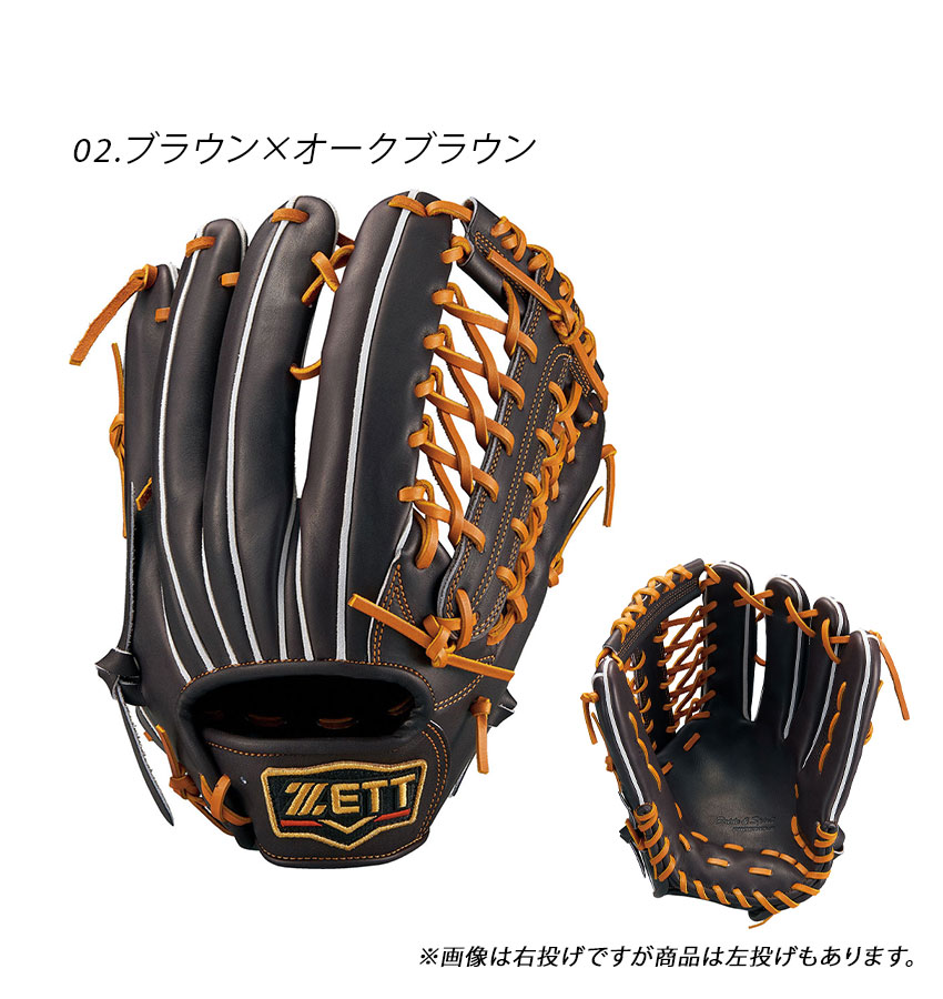 ゼット ZETT 1055 外野手用 外野用 硬式グローブ グラブ 左投げ 海外