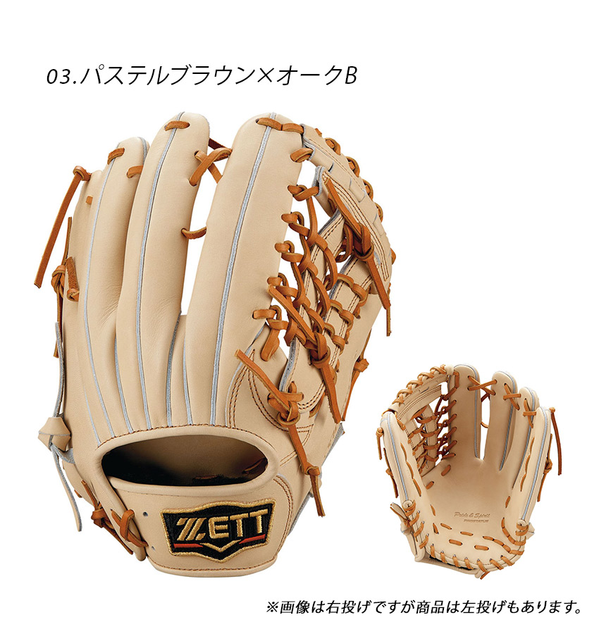 楽天市場】ゼット グローブ ZETT 軟式 グラブ プロステイタス 外野手用