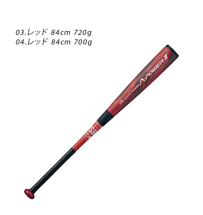 楽天市場】ゼット バット ZETT 軟式FRP製バット BLACKCANNON-APower